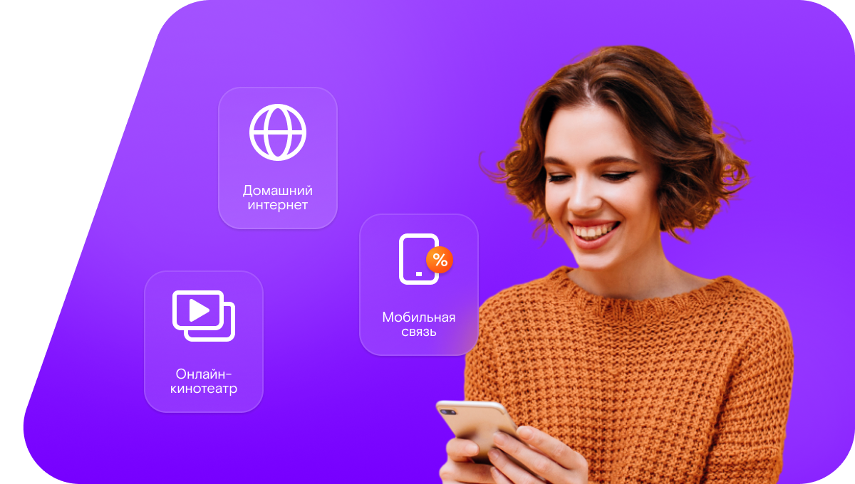 Промо-тарифы Ростелеком в хутор Андреев (Ростовская область)